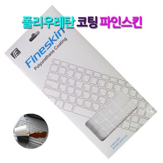 실리스킨 파인스킨 컬러스킨 LG 2020 울트라PC 17U70N-GA76K용 키보드 키스킨, 1개입, 파인스킨/울트라PC 17U70N