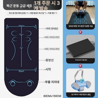 새벽의선물 국산요가매트 매트 홈트 스포츠 국산 홈트레이닝, 기본 색상, 복근 트레이닝 허리라인 3종세트 A