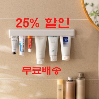 [싸더라] 무타공 접착식 치약걸이 폼클렌징 꽂이 거치대 디스펜서 홀더 치약짜개 칫솔치약정리, 1개