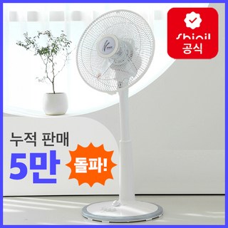 1. 신일 기본형 스..