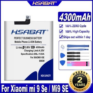 HSABAT-4300mAh 배터리 이미지