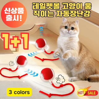 (1+1) 고양이 사냥 놀이 장난감 자동으로 움직이는 쥐잡기 놀이 스마트볼 장난감 녹색*1+회색*1 2개 상품 이미지