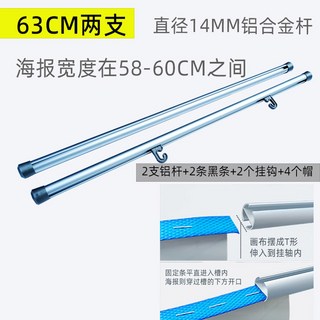 족자봉 벽장식 알루미늄봉 알루미늄 투 폭0 족자 화살표 보드 장식 커튼 1, 3  63CM 지름 1 4CM 알루미늄 로드 2축 2