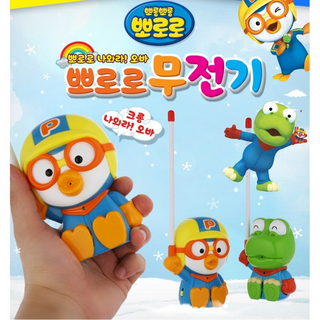 아주문구 바니 뽀로로 무전기