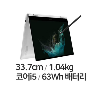 삼성전자 갤럭시북2 프로 13.3