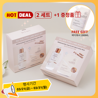 5. 비루리 블래미쉬..