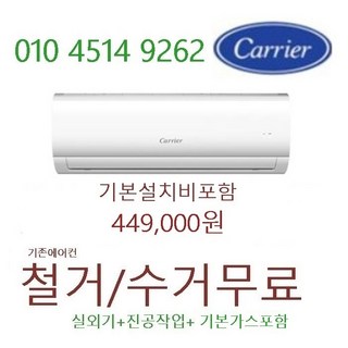 4. 캐리어 벽걸이에..