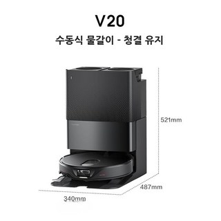 로보락 호환 세제 로봇청소기 클리너