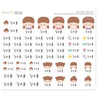 어린이집 방수 의류 네임스티커