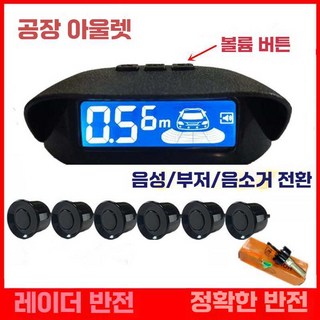 후측방충돌방지보조 자동차후측방센서