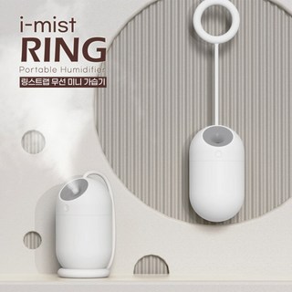 이노젠 i-mist Ring 휴대용 무선 가습기, 상세페이지 참조, 블루