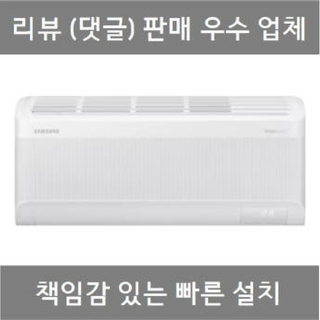 삼성전자 무풍 멀티 벽걸이 에어컨