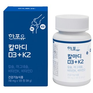 한포유 칼마디 D3 + K2