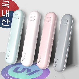 [우리] UV-C LED 휴대용칫솔살균기SH-1635 건전지형, 화이트