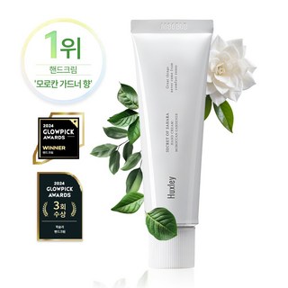 헉슬리 핸드 크림 모르칸 가드너