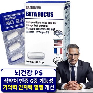 브레인웨이브 베타포커스 포스파티딜세린 징코 뇌 영양제, 1개, 30정 대표 이미지 - 뇌영양제 추천