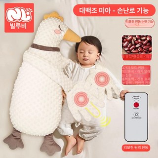 아기 진정 전동손바닥 토닥토닥 인형 아기인형 진정인형 애착인형 수면인형 손바닥인형 아기장난감 수면도우미, A.68x25x18cm, B.프로모션-원격 조종-도도롱-하얀 거위-온열, 1cm