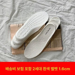 기능성신발깔창 등산화 안전화 군인 트라이마이웨이 푹신한 족저근막 아치 인솔 신발, 1개