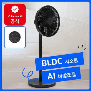 [프리미엄 BLDC] 신일 선풍기 SIF-12HDBK, 단일옵션