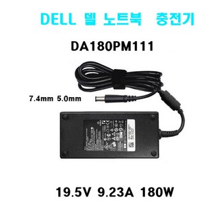 DELL 노트북 충전기