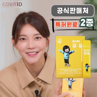 아이 쭈욱 키 영양제 특허원료 2종 함유 식약처인증, 1박스, 30회분