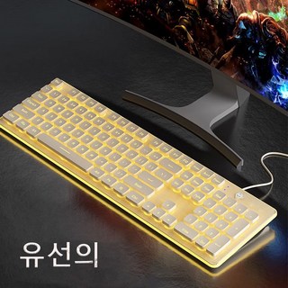 게이밍키보드 저소음 슬림 방수 충전식 컴퓨터키보드, 노란색, 유선, 키캡