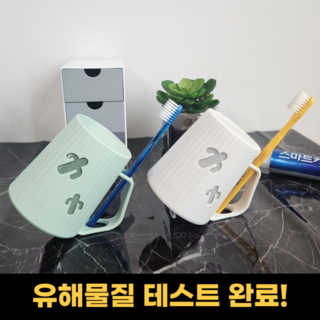 이지몰 위생적인 거꾸로 양치컵 커플 세트, 1세트, B세트 : 화이트+그린