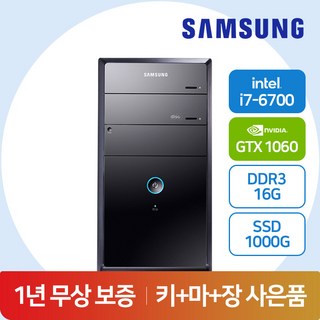 삼성컴퓨터 인텔 i7 본체