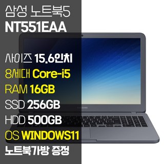 삼성 노트북5 NT551EAA 중고 노트북 15.6인치 인텔 8세대 Core-i5 NVMe SSD 탑재 윈도우11설치 중고노트북 가방 증정, 551EAA, WIN11 Pro, 16GB, 756GB, 차콜