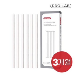 정품 디디오랩 스텐 무선미니가습기 교체용 필터 6개입