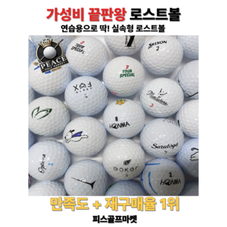 A급 칼라 혼합 50알 골프 로스트볼, 1등급 WHITE(브랜드혼합), 40개입, 1세트