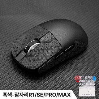 VXE R1 SE PLUS 잠자리 장기 항속 버전 게임밍 마우스 초경량, 왕잠자리 R1 단색 그래파이트 블랙 B, 기본 모델명/품번