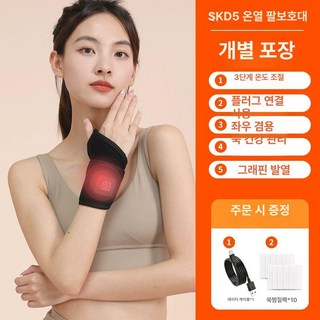 충전식 온열 겨울방석 전기 담요 가열 난방 무선방석, 기본 전기/온수매트 사이즈, SKD5 단일 10개소금팩 10개