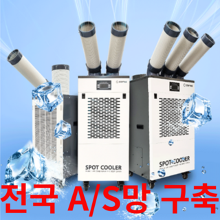 웰템 산업용 에어컨 연장자바라 특징