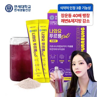 1. 식약처인증 맛있..