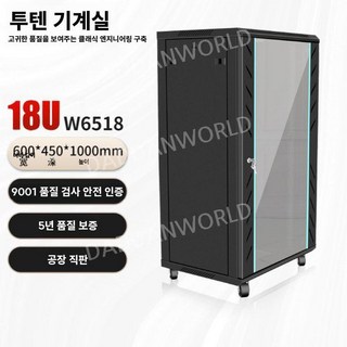 통신 서버랙 전산 보관 공유기 네트워크 허브 팬포함 케이스, 1x1x1cm