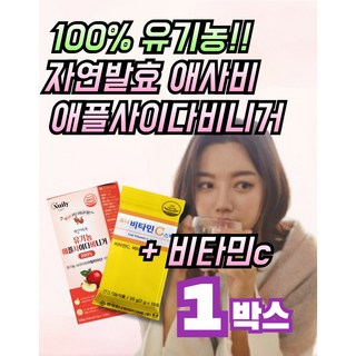100% 유기농 자연발효 애플 사이다 비니거 애사비 스틱 사과 초모 식초 스페인산 유기산 발효 식초 비타민c, 1세트, 225g