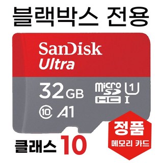 아이나비 Z500 블랙박스용 32GB SD 카드 메모리카드 1개 아이나비kl100 아이나비 Z500 블랙박스용 32GB SD 카드 메모리카드 1개 아이나비kl100