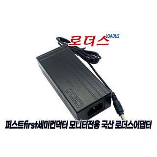 퍼스트FSM-230YL FSM-230YCT FSM-230YL LED FS-220N ANGEL FS215W 모니터용 12V 4A 국산어댑터, 어댑터+파워코드1.8M, 1개
