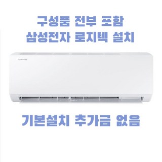 삼성전자 인버터 6평형 벽걸이에어컨 AR06D1150HZS
