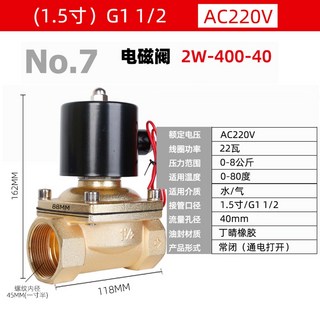 워터 밸브 24V 220V 220V 40mm 08 밸콘 구동기 코일 라인 수중 부식, 21 2W400 40 1 5인치 구경 전압 220V, 1개