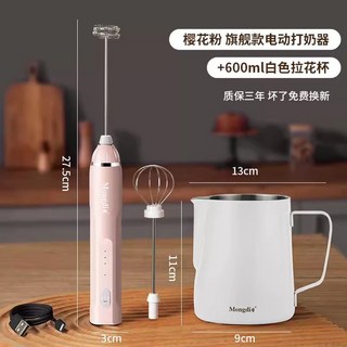 미니 핸드믹서 휘핑 6개 핸드휘핑기 미니핸드믹서 생 지나S 스틱, 21  벚꽃가루 플래그십 전동 거품기+ 설산백