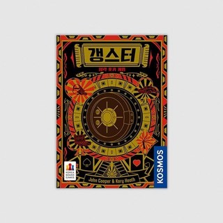 [예스24배송] 갱스터 보드게임