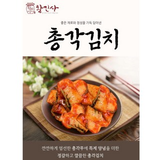 [제주용암해수] 총각김치 (국내산 100%), 10kg, 1개