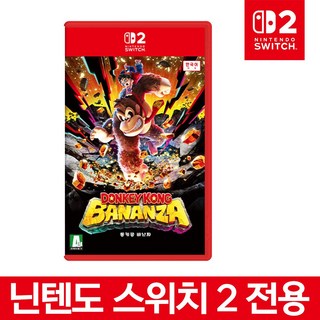 닌텐도 스위치2 동키콩 바난자