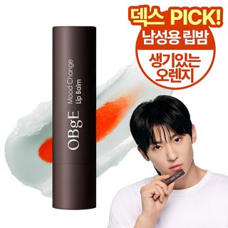 오브제 무드 체인지 립밤 웜오렌지