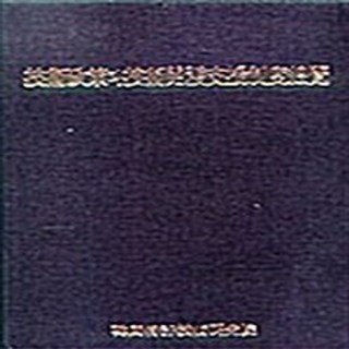 한국특허기술연구원 새책-스테이책터 [기술정책과 기술개발지원제도 총람]---한국특허기술연구원-한국특허기술연구원 엮음-대학교재/전문서적-200 기술정책과 기술개발지원제도 총람 NSB6000265100 상품 이미지