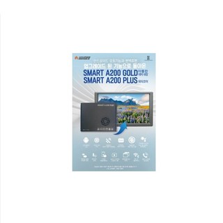 스마트 A200 플러스