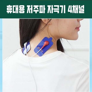 충격적인 전기자극치료 상품의 주요 특징