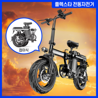 1. 전기자전거 고출..